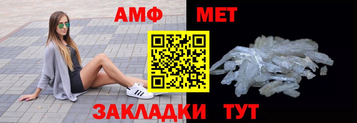 Amphetamine Premium Красный Сулин