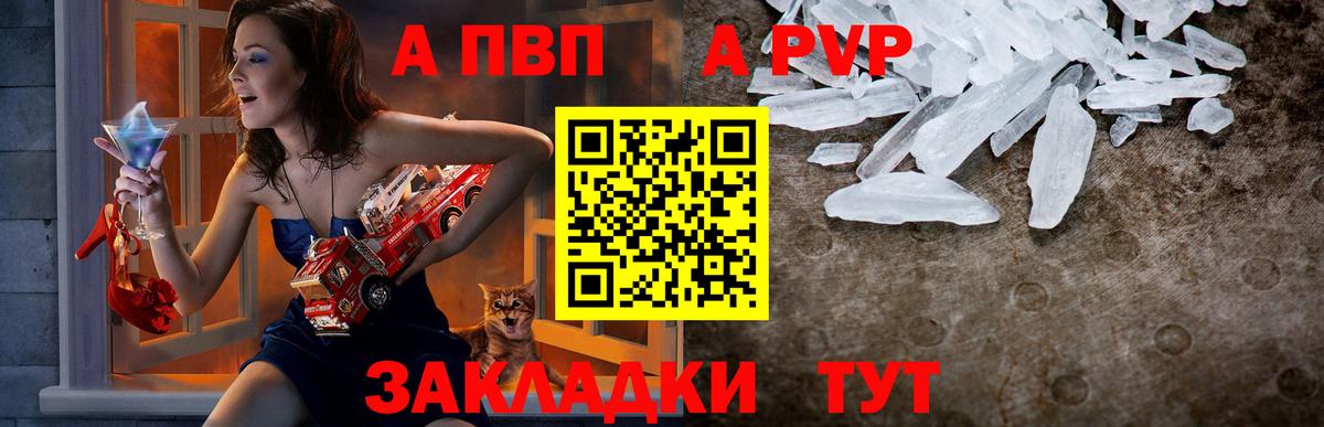 А ПВП Соль Красный Сулин