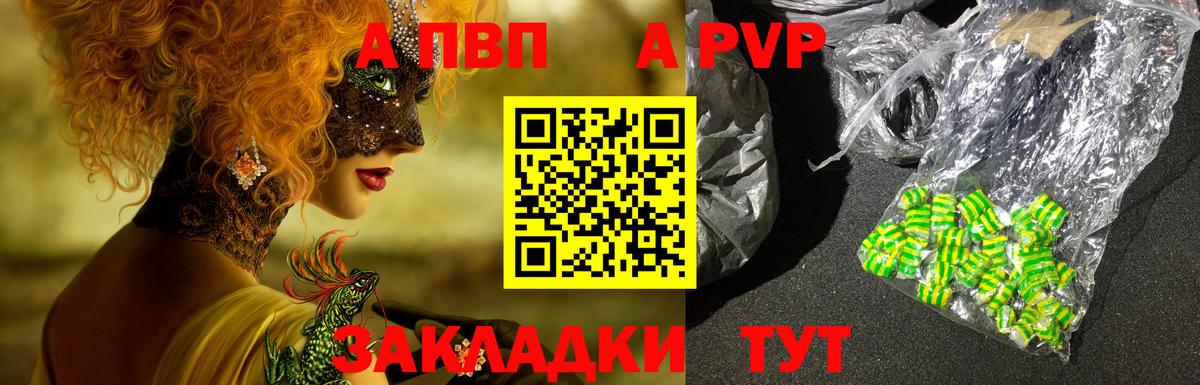 A-PVP Соль  A PVP СК  Альфа ПВП крисы CK  Красный Сулин  Вход с VPN 
