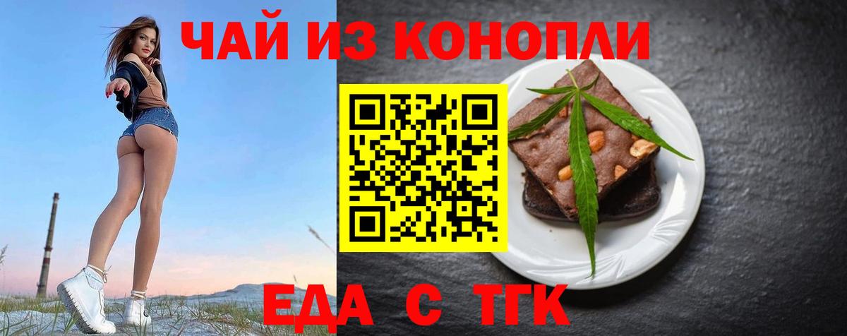 Красный Сулин  Canna-Cookies конопля  Вход с VPN 