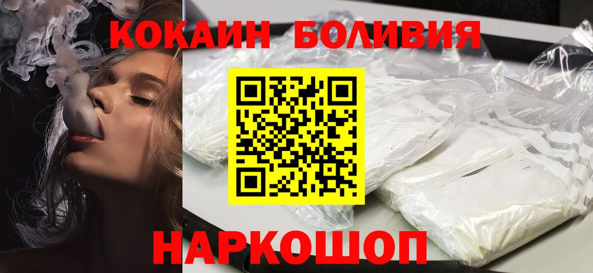 Cocaine 99% Красный Сулин