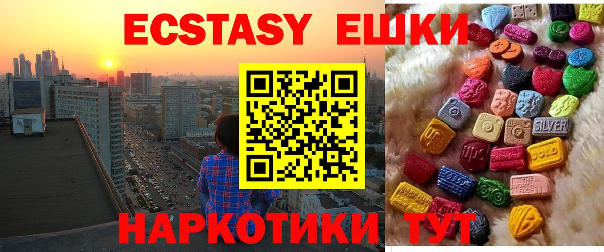 Ecstasy  Экстази VHQ  Вход с VPN  Красный Сулин  ЭКСТАЗИ TESLA 