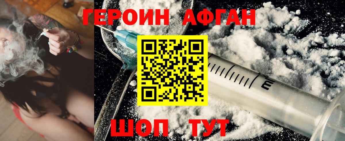 ГЕРОИН герыч  Вход с VPN  Красный Сулин 