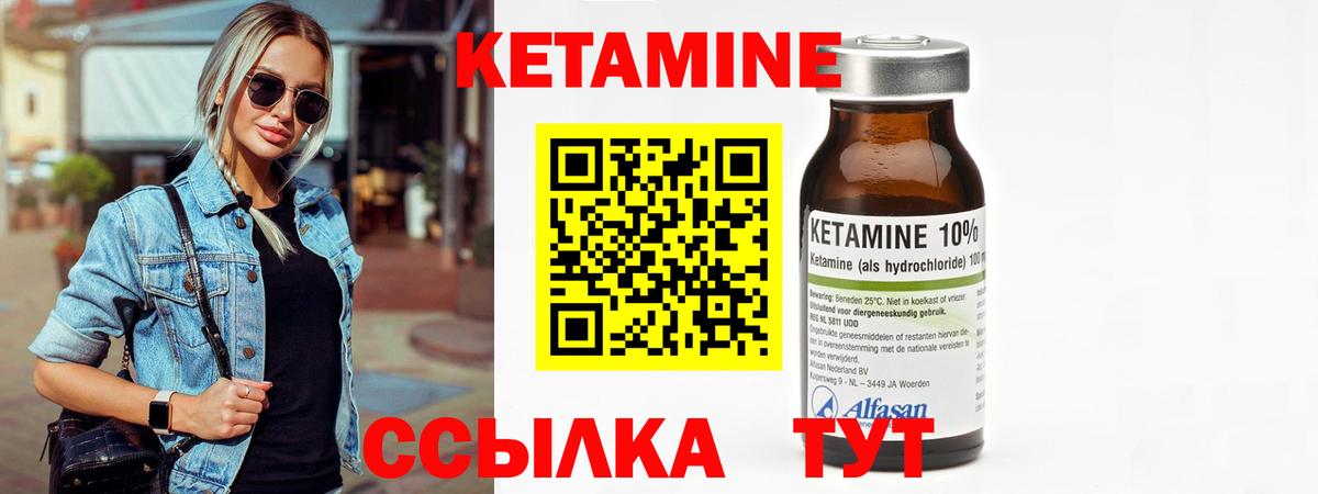 Красный Сулин  Кетамин ketamine  Вход с VPN  КЕТАМИН VHQ 