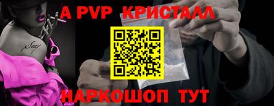 прущие крисы Канаш