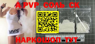 прущие крисы Канаш