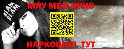 прущие крисы Канаш