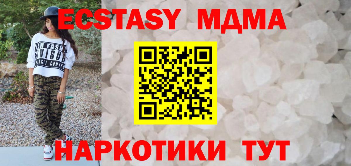 Красный Сулин  MDMA Molly  МДМА  Вход с VPN 