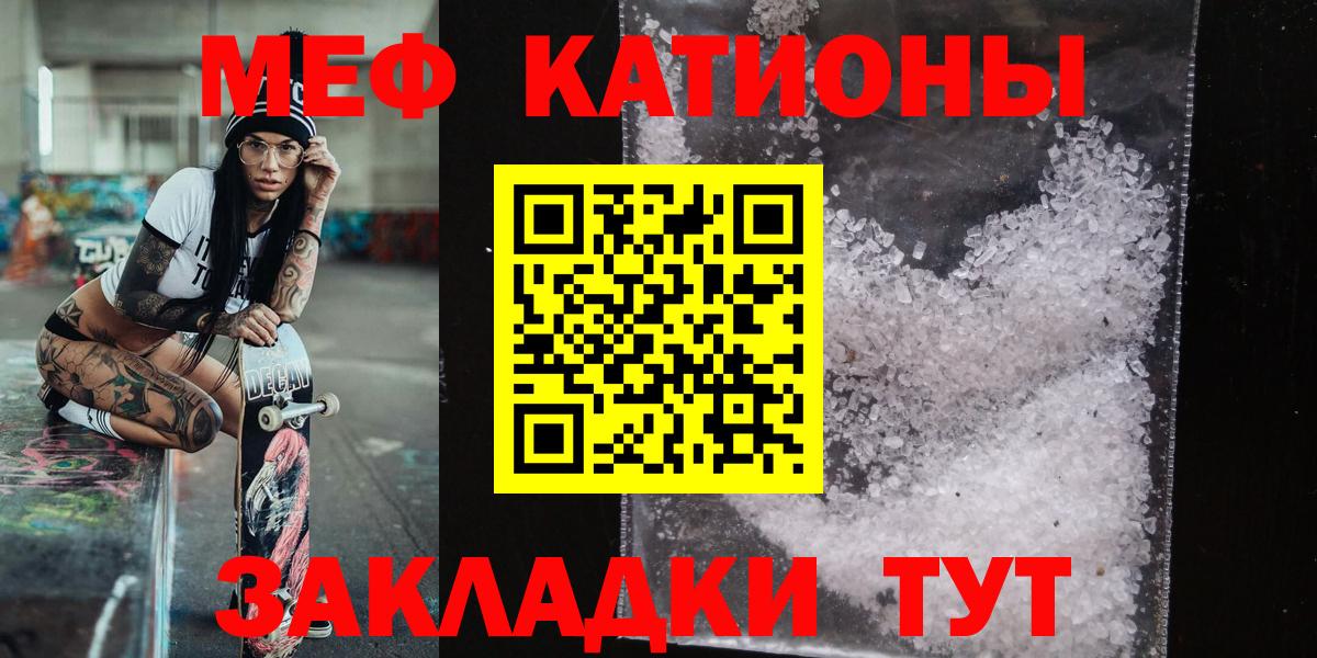 МЕФ кристаллы Красный Сулин