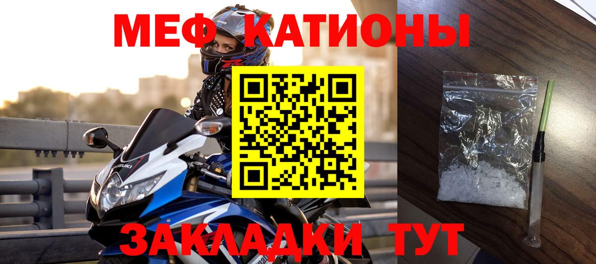 Красный Сулин  Мефедрон mephedrone  МЕФ мука  Меф  Вход с VPN 