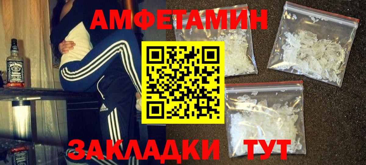 Метамфетамин мет Красный Сулин