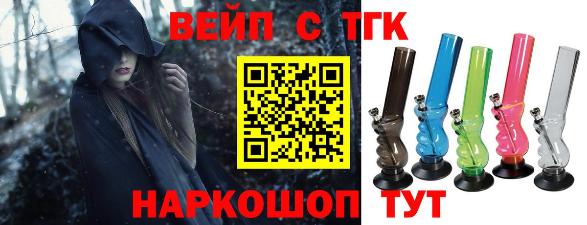 ТГК жижа Красный Сулин