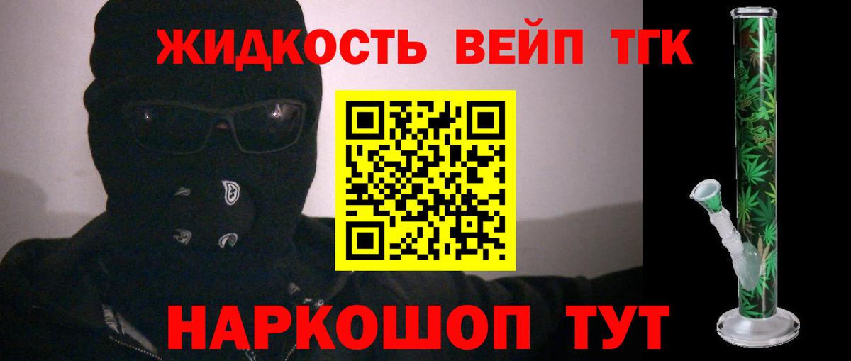 Дистиллят ТГК гашишное масло  Дистиллят ТГК Wax  магазин    Красный Сулин  Вход с VPN 